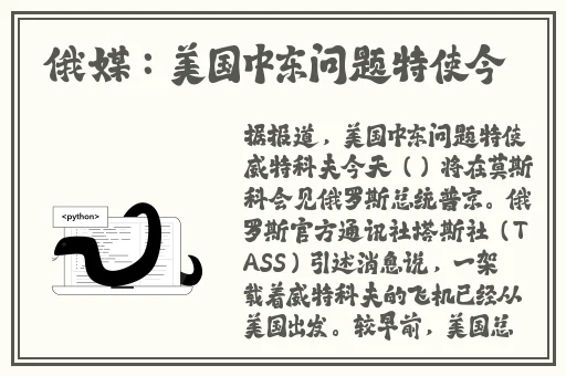 史莱姆ドラえもんの八重神子